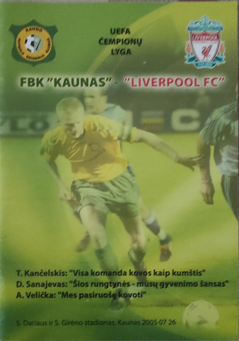 Каунас Литва-Ливерпуль Англия.26.07.2005.Лига Чемпионов