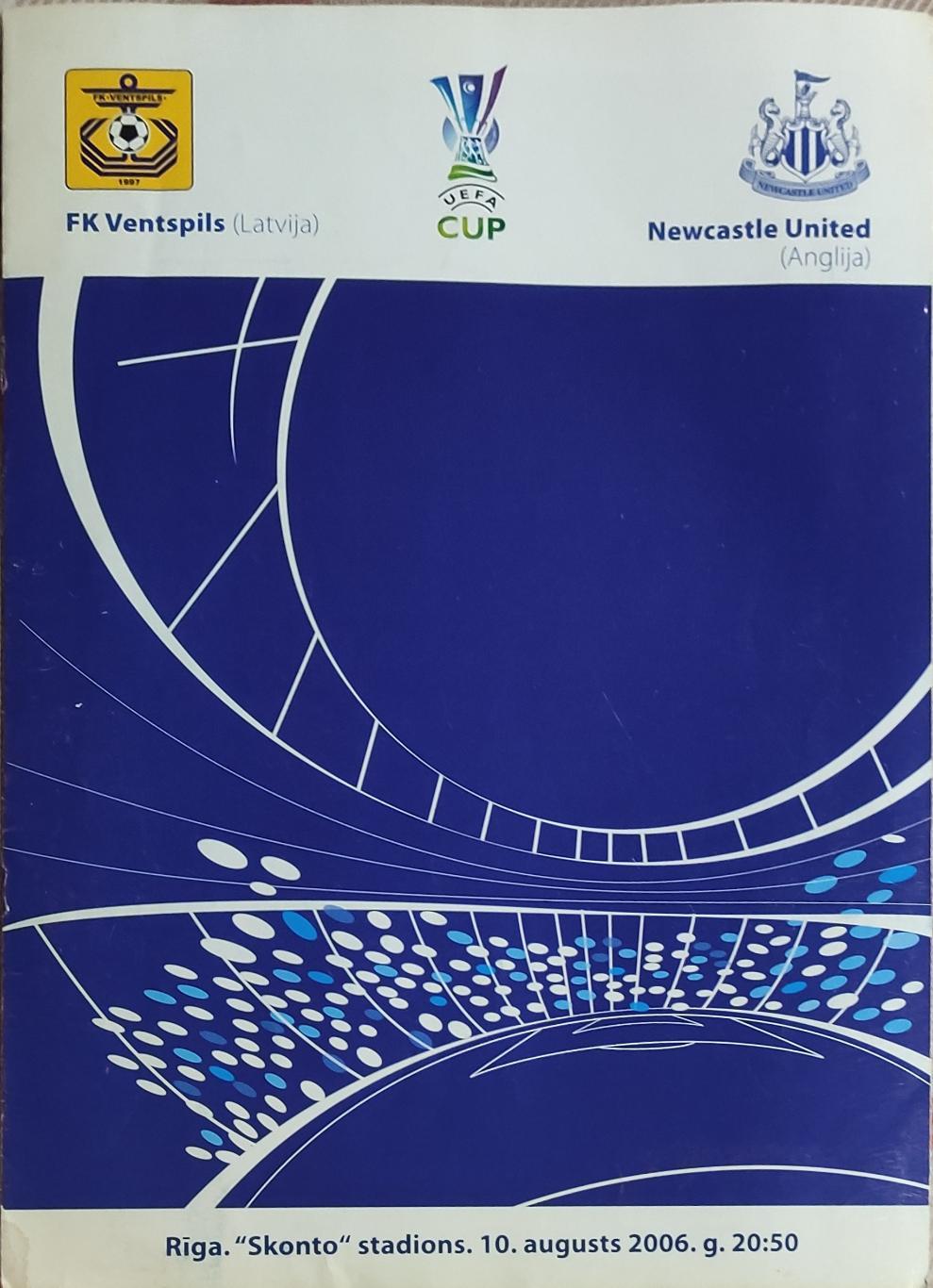 Вентспилс Латвия-Ньюкасл Англия.10.08.2006.Кубок УЕФА.