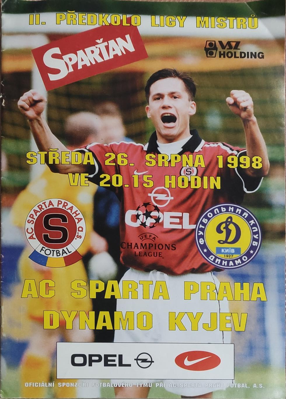 Спарта Чехия -Динамо Киев Украина.26.08.1998.Лига Чемпионов.