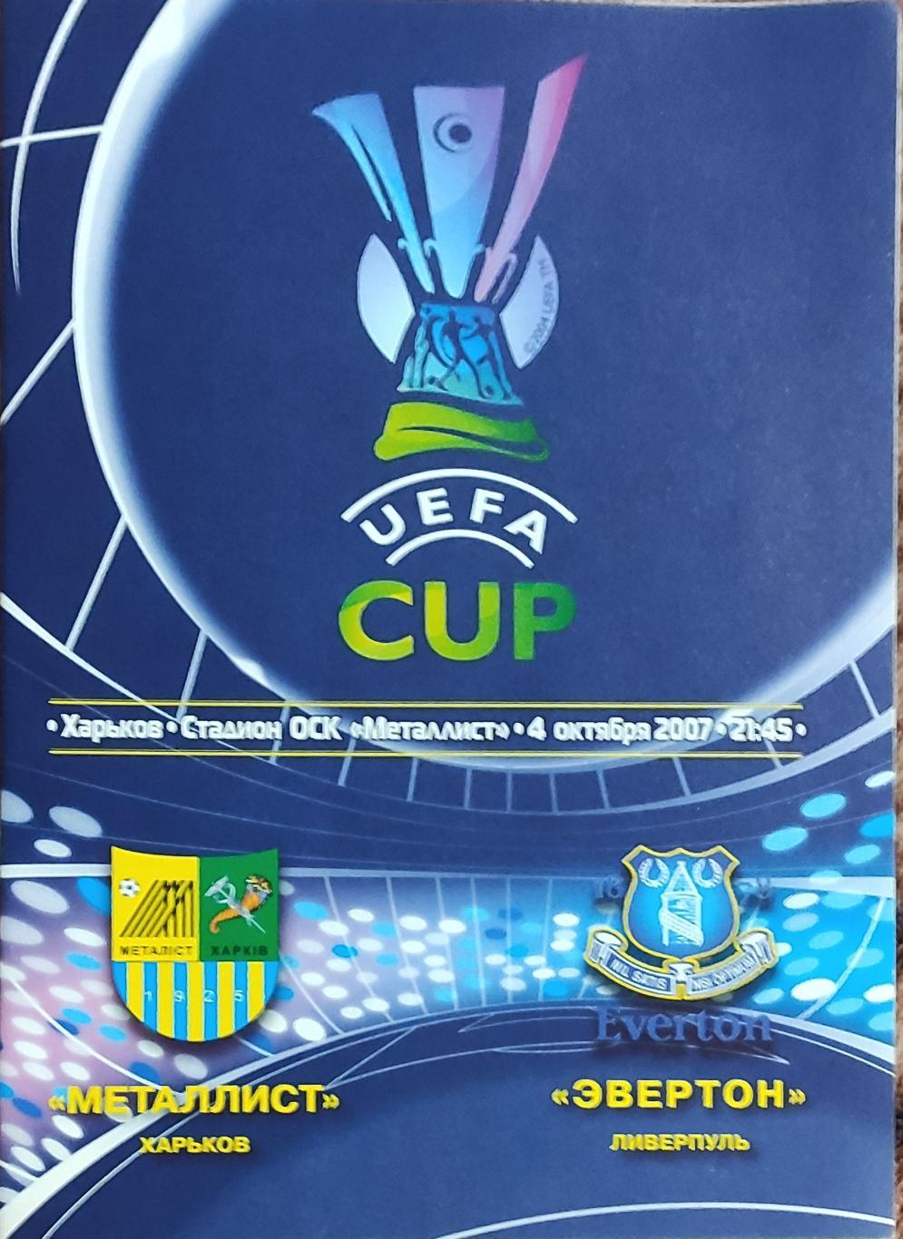 Металлист Харьков Украина-Эвертон Англия.4.10.2007.Кубок УЕФА .