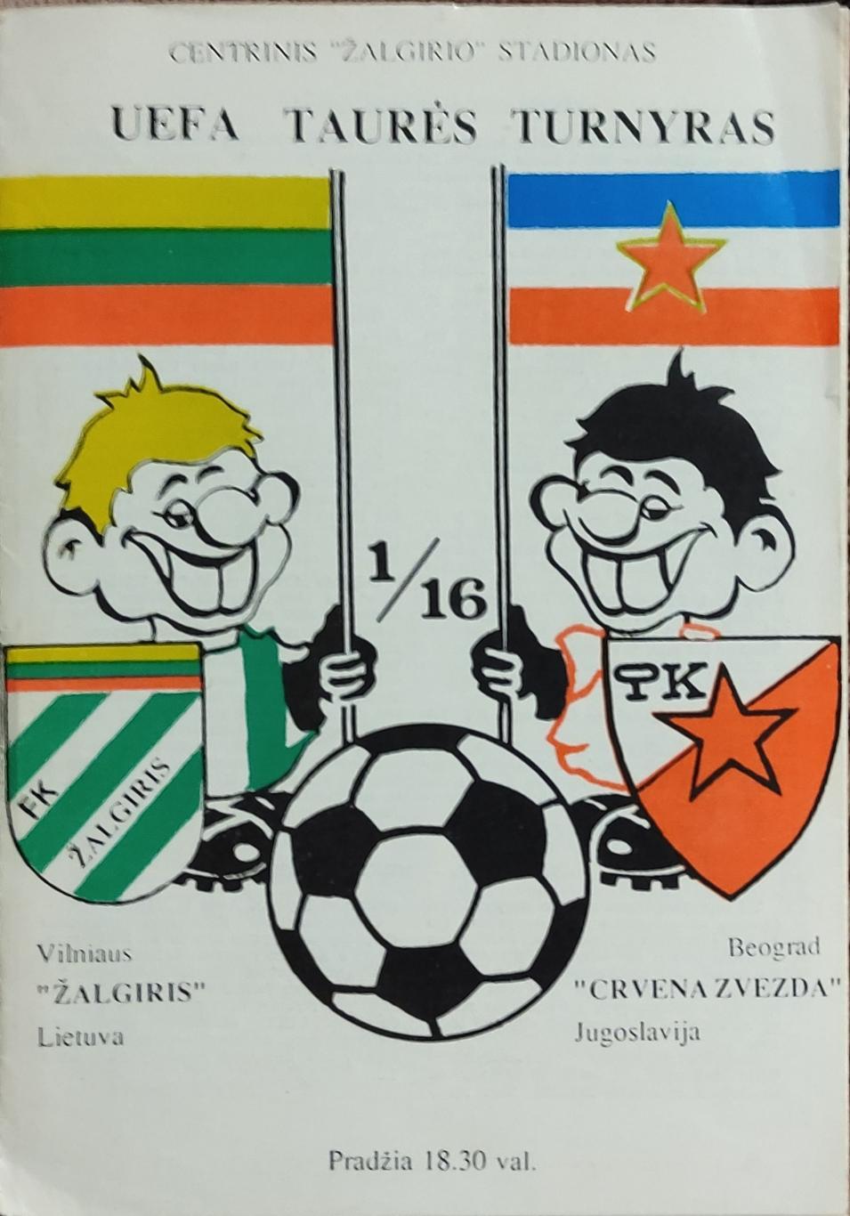 Жальгирис Вильнюс-Црвена Звезда Югославия.1.11.1989.Кубок УЕФА.Вид 2