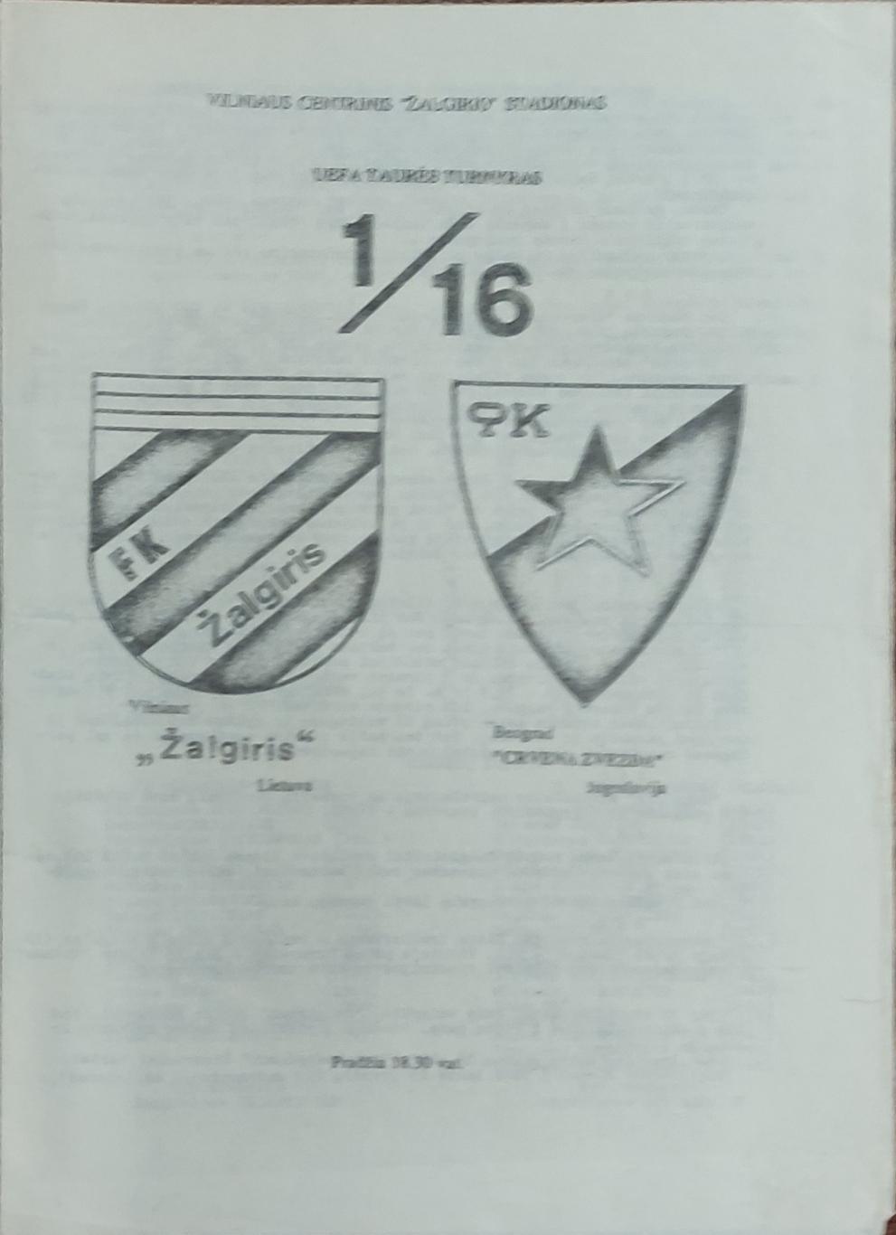 Жальгирис Вильнюс-Црвена Звезда Югославия.1.11.1989.Кубок УЕФА.Вид 3