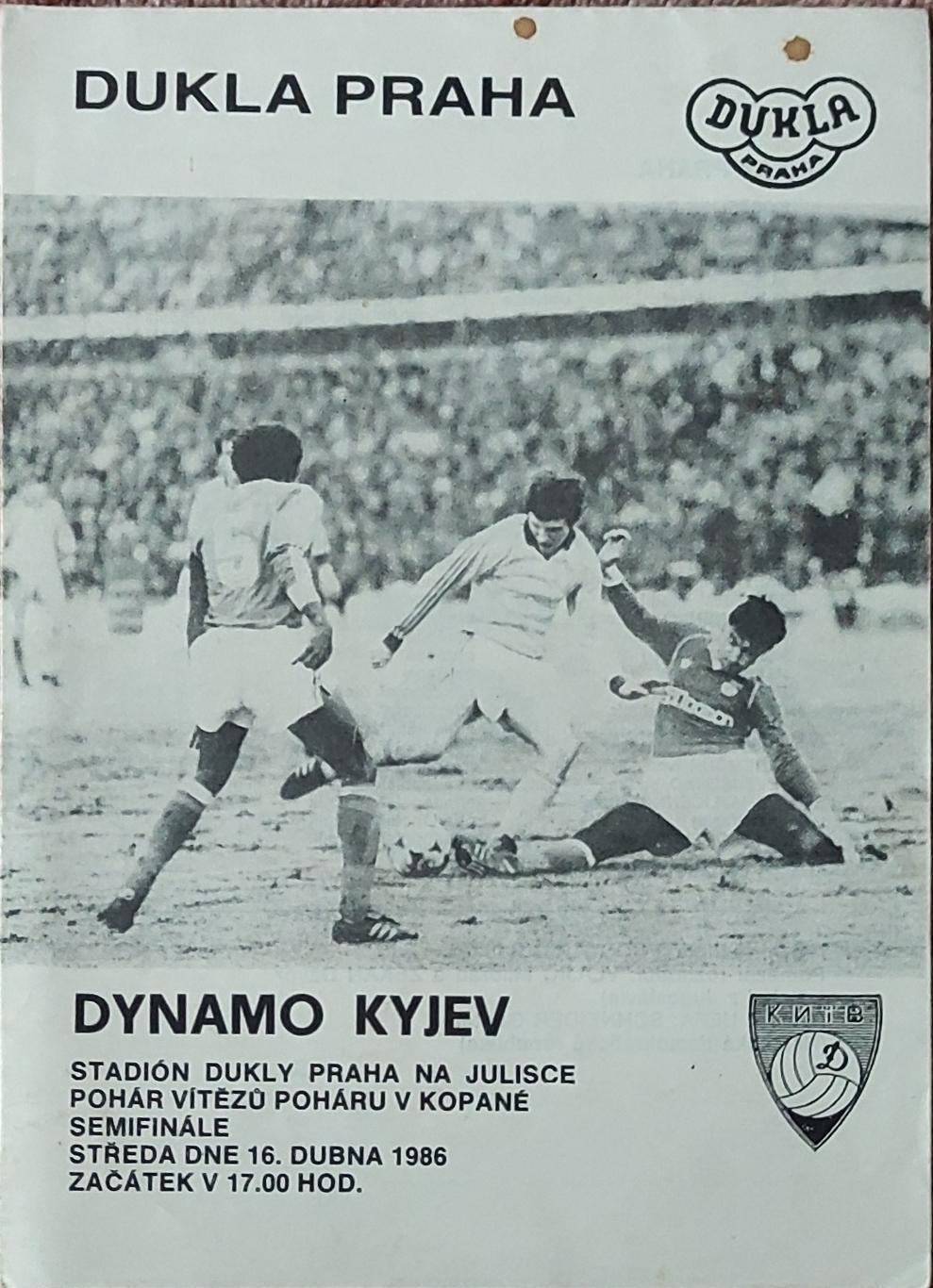 Дукла Чехословакия-Динамо Киев.16.04.1986.Кубок Кубков.