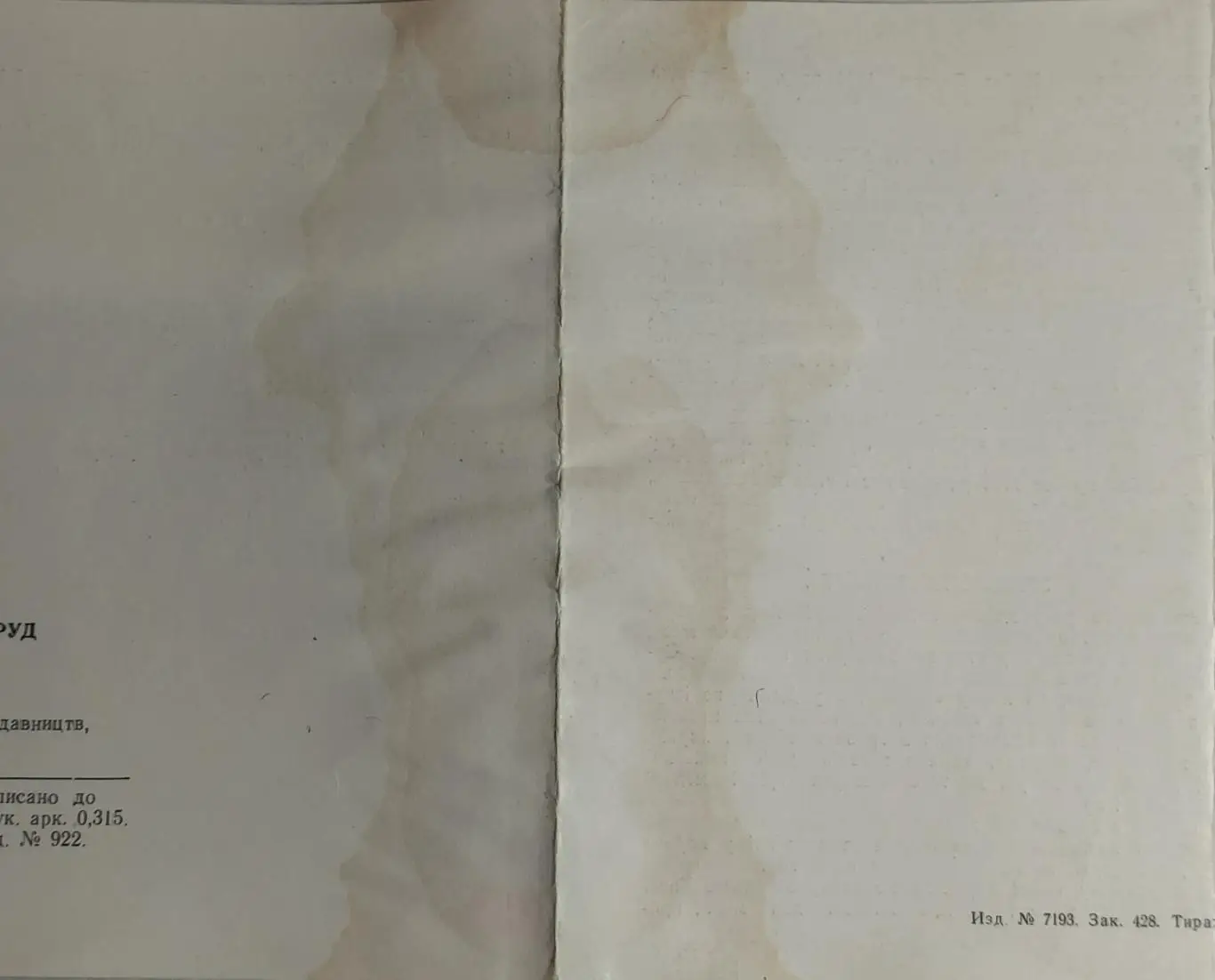 Динамо Киев-Болдклубен-1903 Дания.24.10.1973.Кубок УЕФА. 3