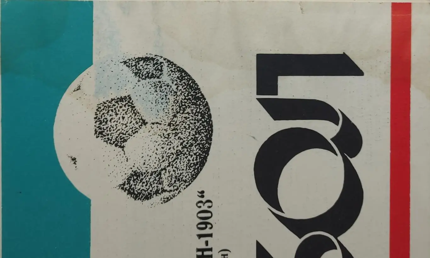 Динамо Киев-Болдклубен-1903 Дания.24.10.1973.Кубок УЕФА. 6