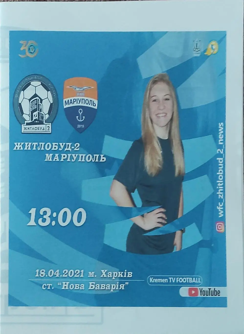 Жилстрой-2 Харьков-ФК Мариуполь.18.04.2021.Чемпионат Украины.Женщины.