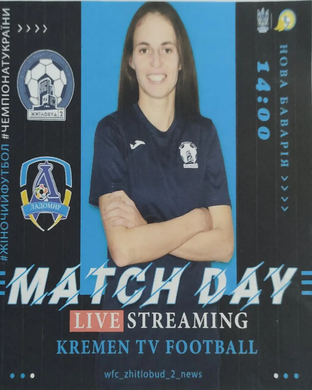 Жилстрой-2 Хар.-Ладомир Владимир Волынский.6.10.2021.Чемпионат Украины.Женщины.