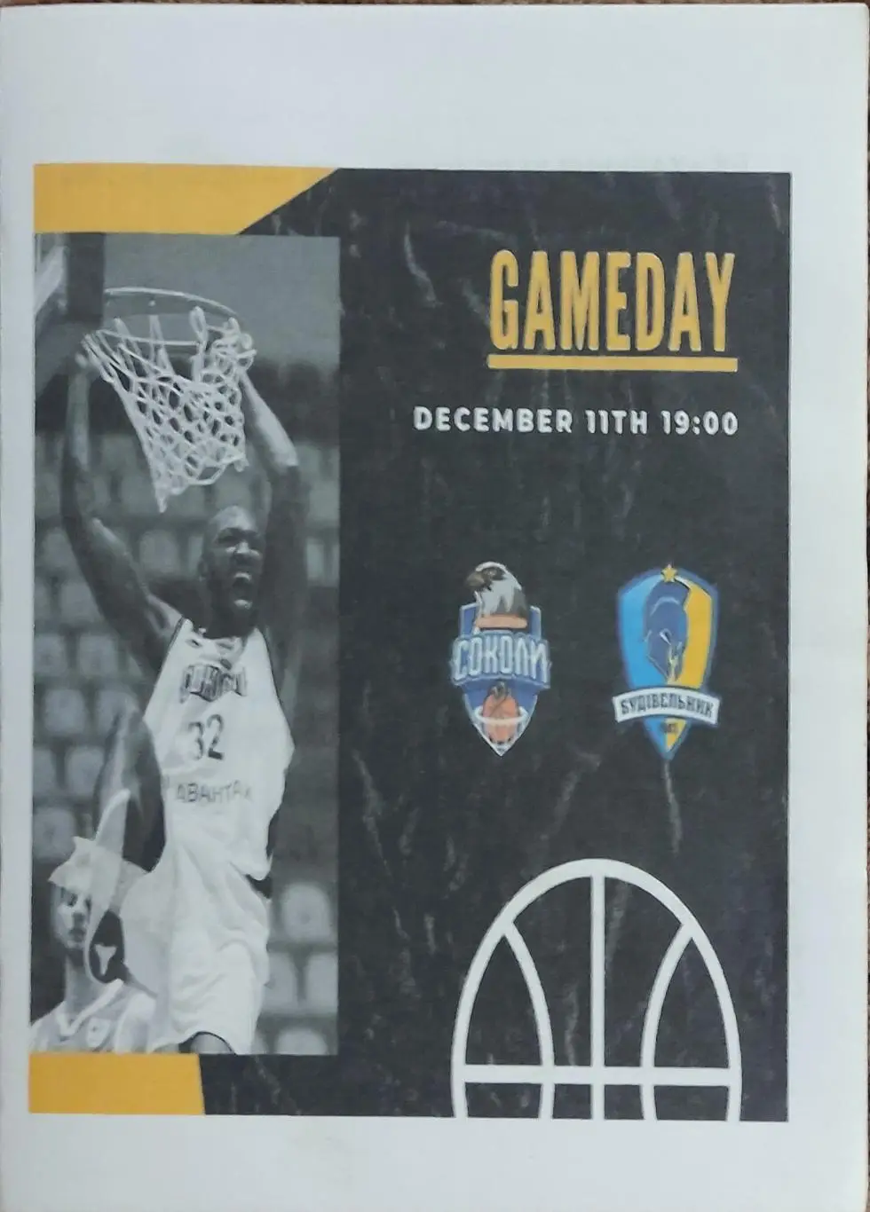 Харьковские Соколы Харьков-Будивельник Киев.11.12.2020.Суперлига Украины.