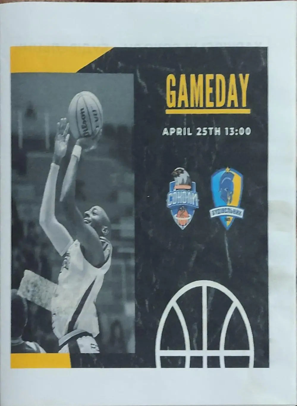 Харьковские Соколы Харьков-Будивельник Киев.25.04.2021.Суперлига Украины.