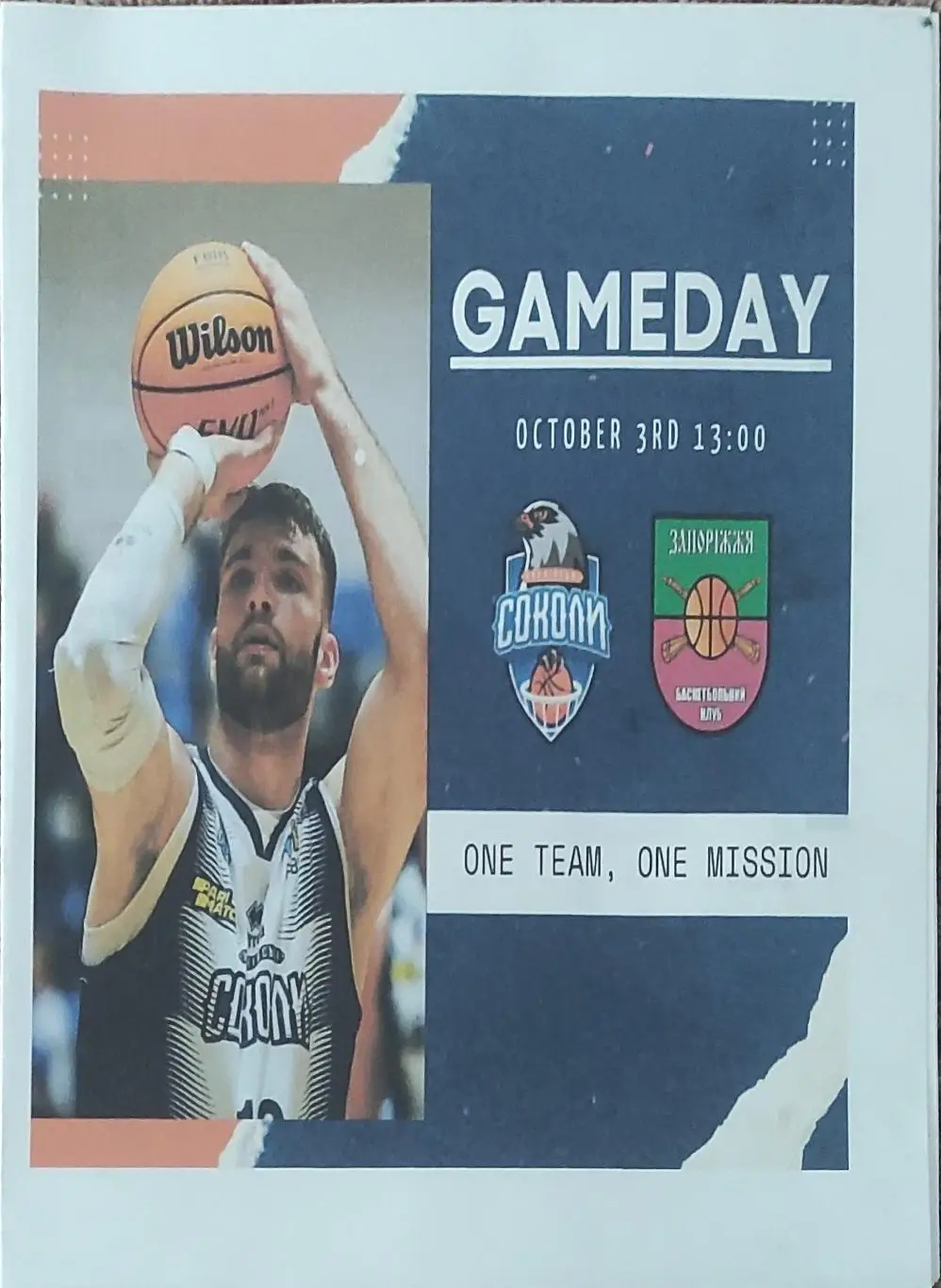 Харьковские Соколы-БК Запорожье.3.10.2021.Суперлига Украины.