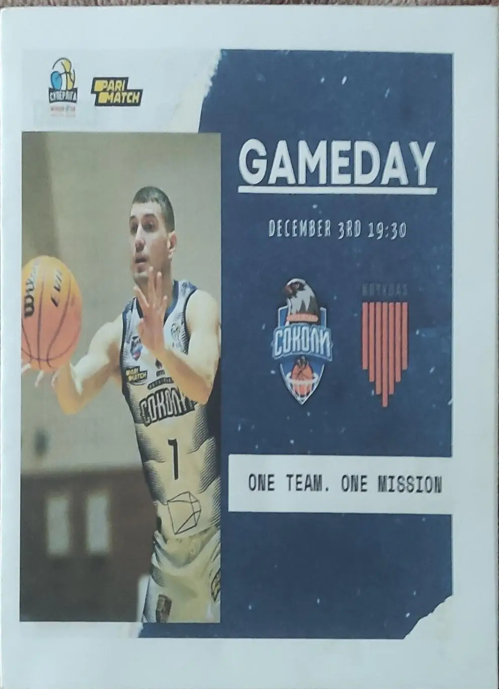 Харьковские Соколы Харьков-Кривбасс Кривой Рог.3.12.2021.Суперлига Украины.