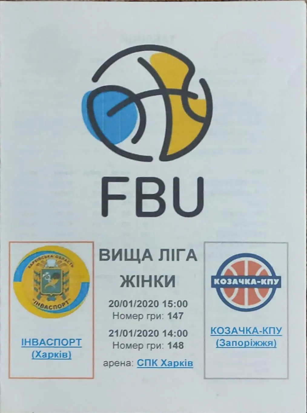 Инваспорт Харьков-Козачка Запорожье.20-21.01.2020.Высшая лига Украины.Женщины.