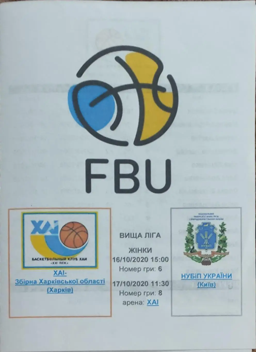 ХАИ Харьков -НУБИП Украины Киев.16-17.10.2020.Высшая лига Украины.Женщины.
