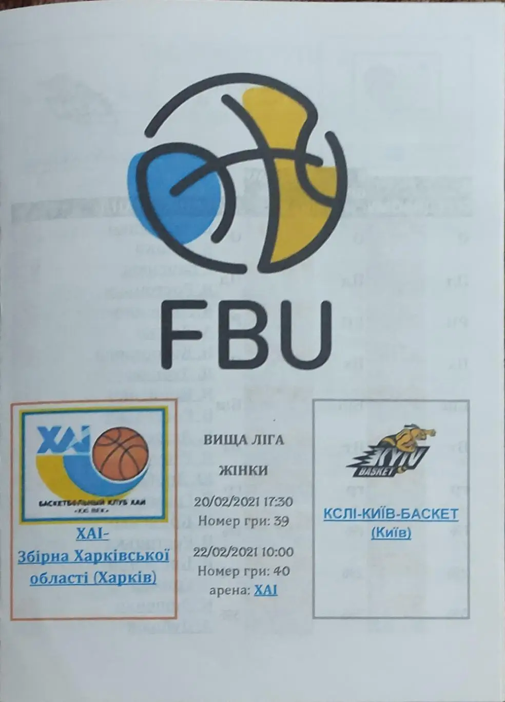 ХАИ Харьков -КСЛИ Киевбаскет Киев.20-21.02.2021.Высшая лига Украины.Женщины.