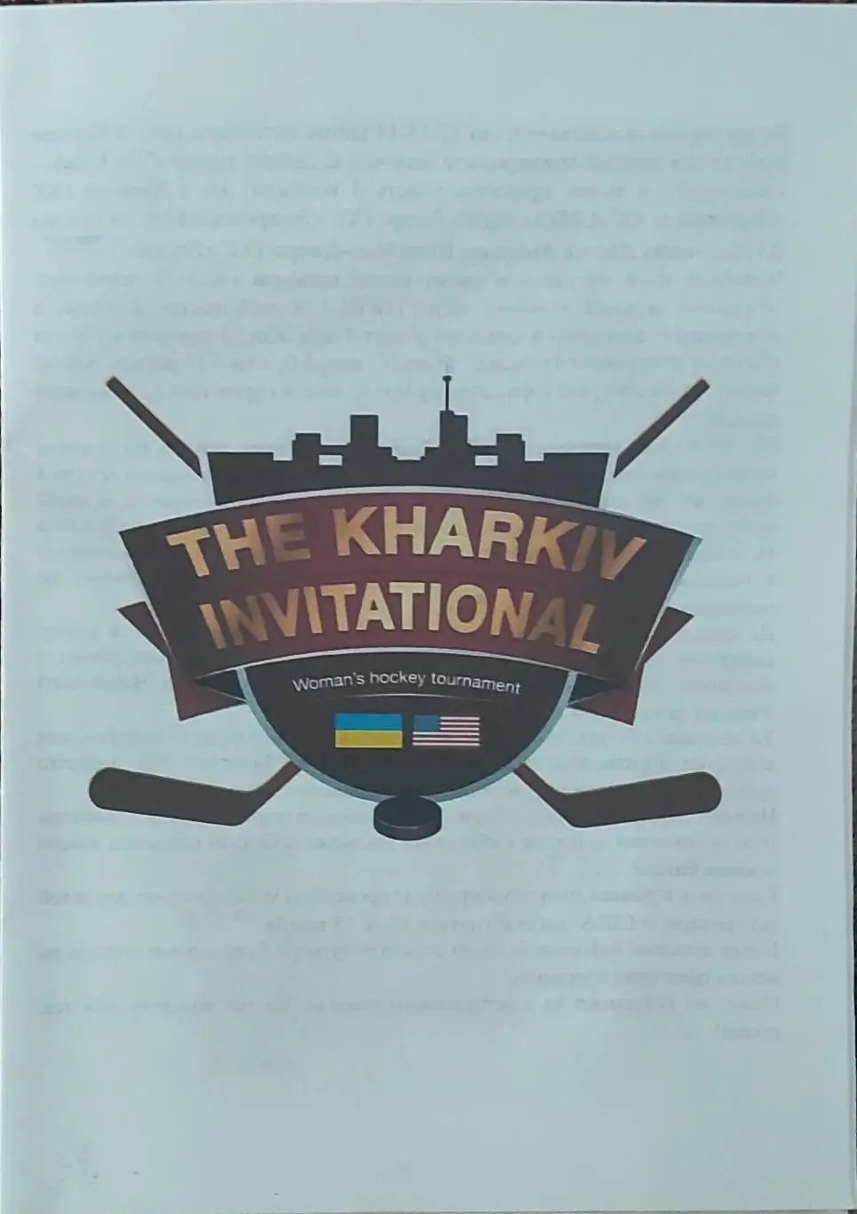 Международный женский турнир.Харьков.12-14.04.2018.Выпуск 1