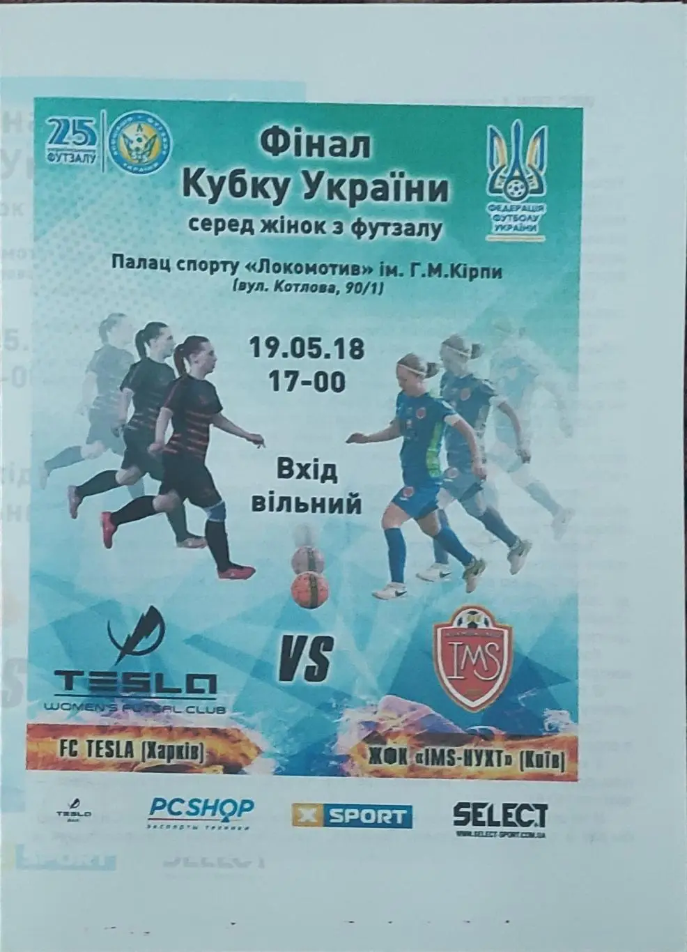 Тесла Харьков -ЖФК IMS-НУХТ Киев.19.05.2018.Кубок Украины.Женщины.