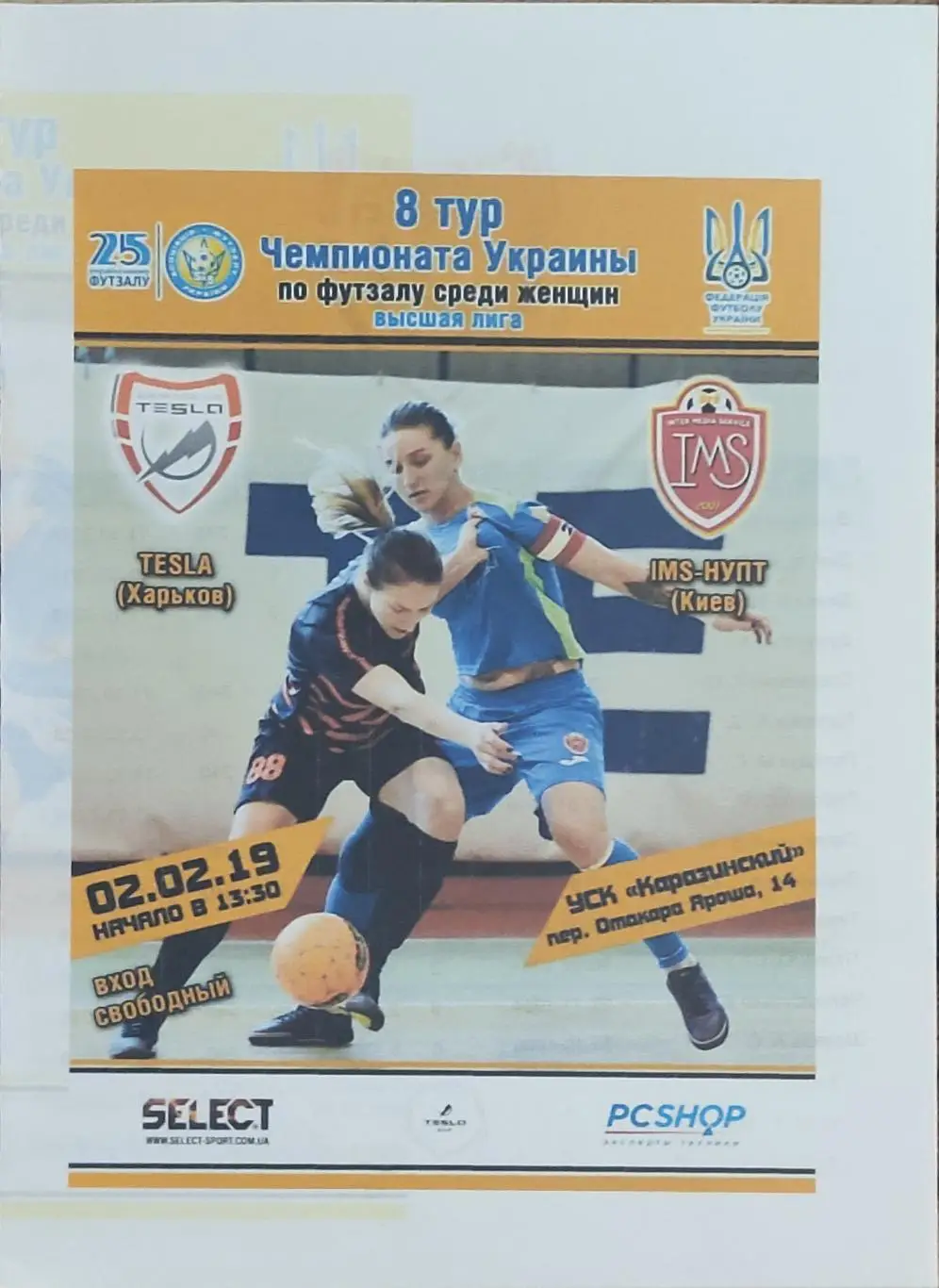 Тесла Харьков -ЖФК IMS-НУПТ Киев.2.02.2019.Высшая лига Украины.Женщины.