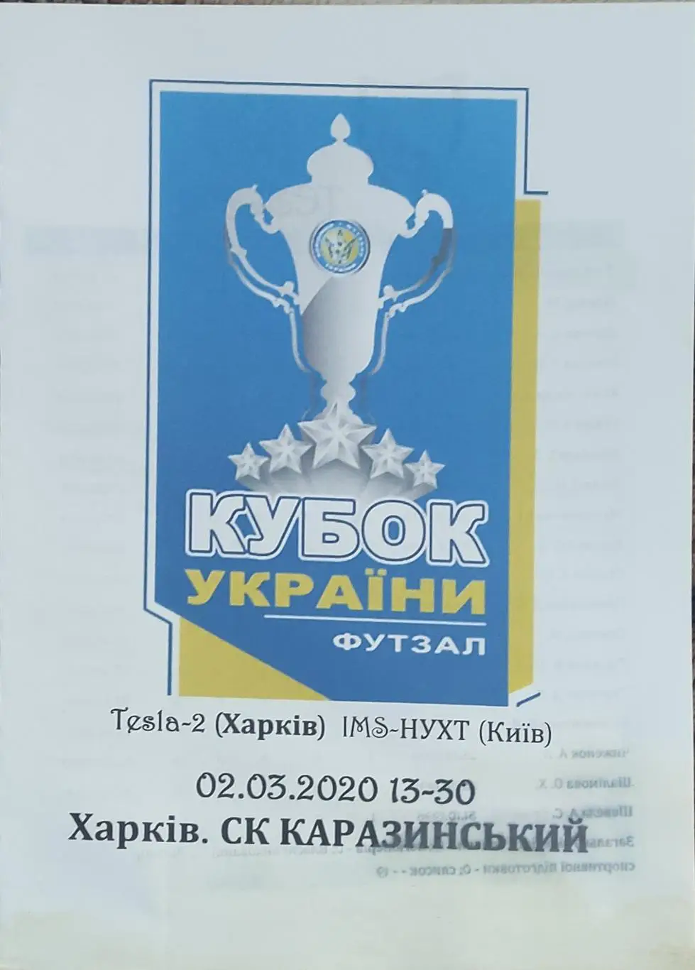 Тесла-2 Харьков -ЖФК IMS-НУПТ Киев.2.03.2020.Кубок Украины.Женщины.