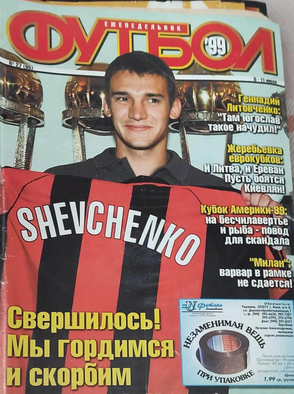 Еженедельник Футбол.1999.Украина. 1