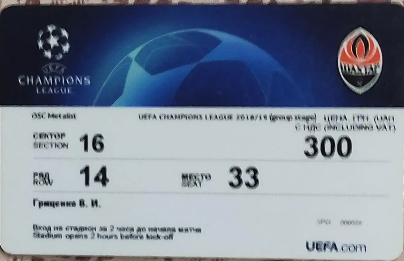 Шахтер Донецк.Абонемент на сезон 2018/2019.Лига Чемпионов.