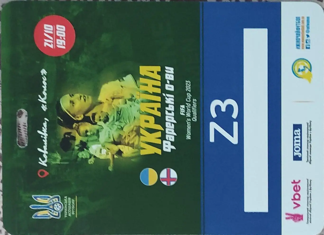 Украина -Фареры.21.10.2021.Отборочный матч Чемпионата Мира.Женщины.