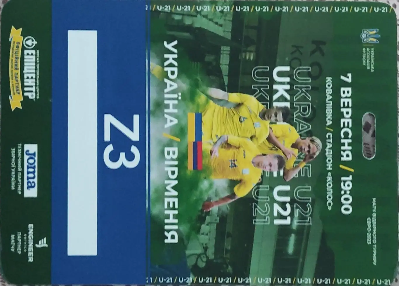 Украина -Армения.U-21.7.09.2021.Отборочный матч Чемпионата Европы.