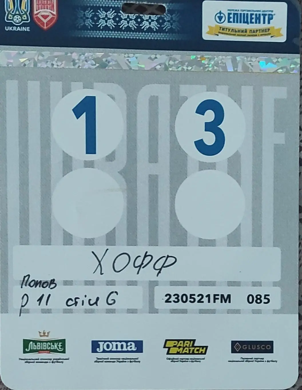 Украина -Бахрейн.23.05.2021.Товарищеский матч.