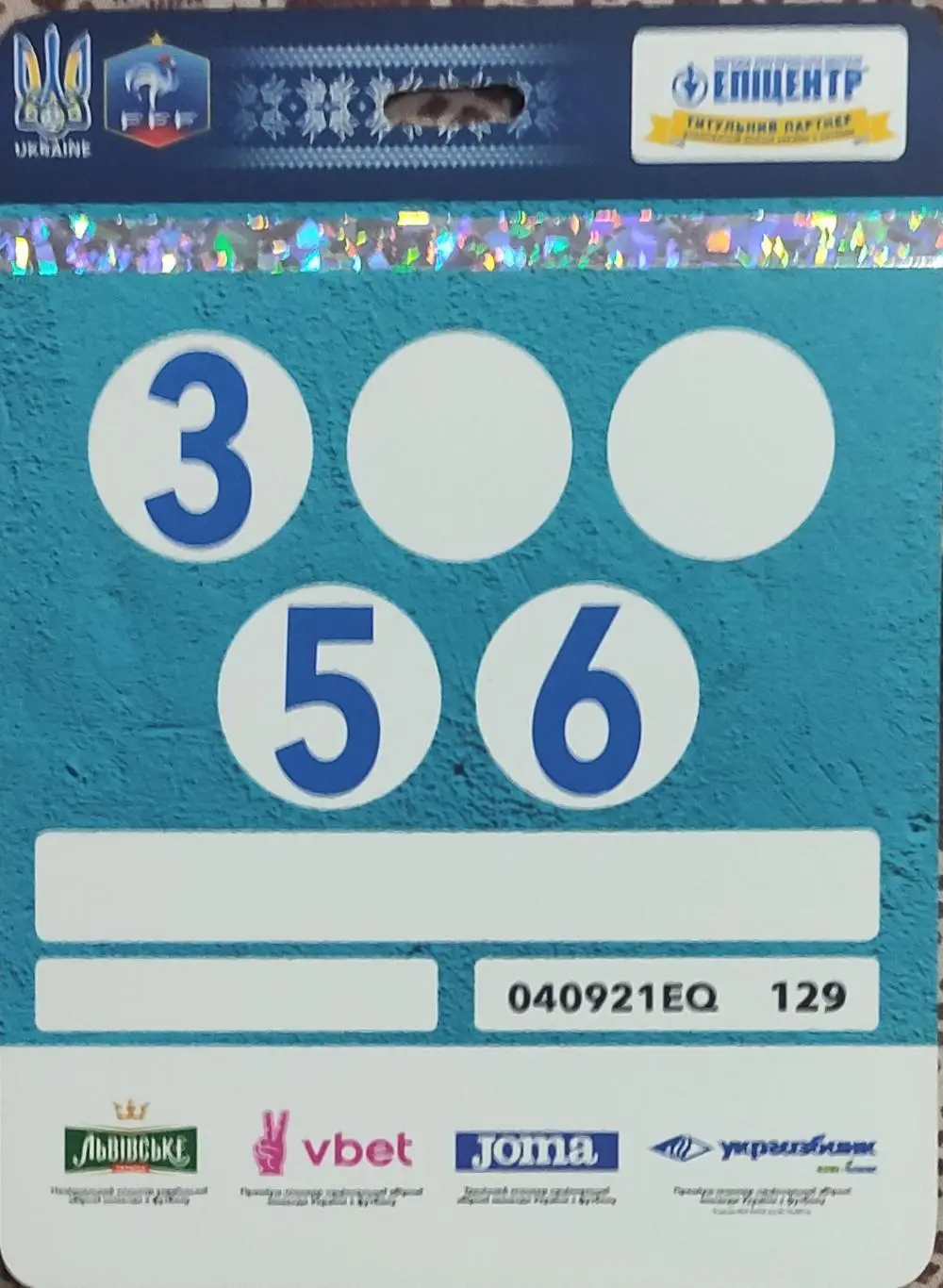 Украина -Франция.4.09.2021.Отборочный матч Чемпионата Европы.Вид 2.