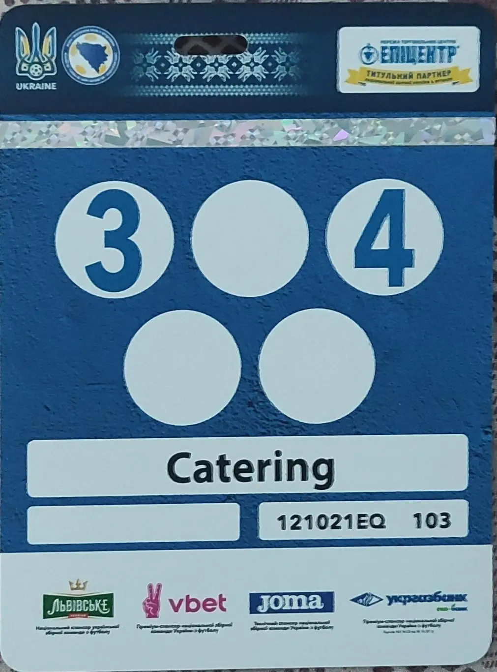 Украина -Босния.12 10.2021.Отборочный матч Чемпионата Европы.Вид 1.