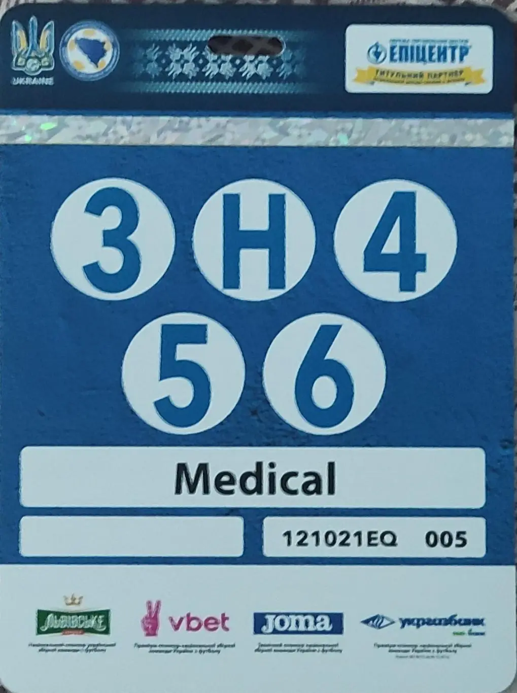 Украина -Босния.12 10.2021.Отборочный матч Чемпионата Европы.Вид 2.