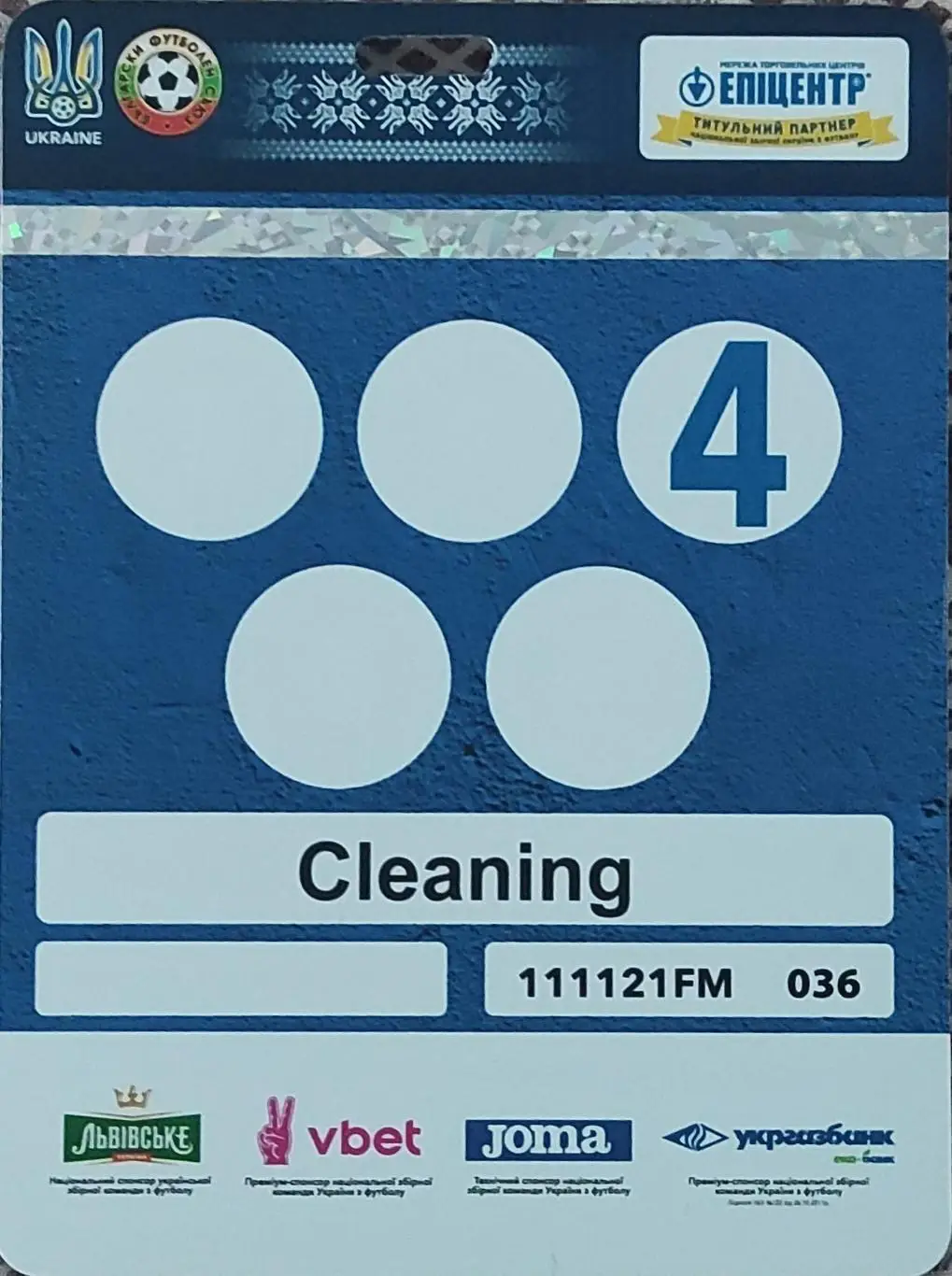 Украина -Болгария.11.11.2021.Товарищеский матч.Вид 1.