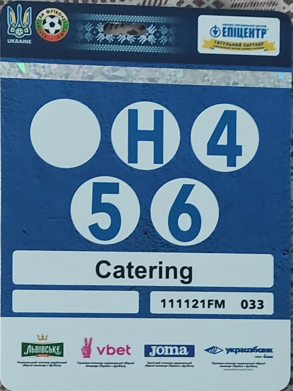 Украина -Болгария.11.11.2021.Товарищеский матч.Вид 2.