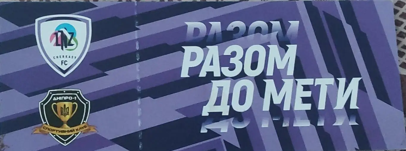 ЛНЗ Черкассы -Ингулец Петрово.14.06.2023.ЧемпионатУкраины.