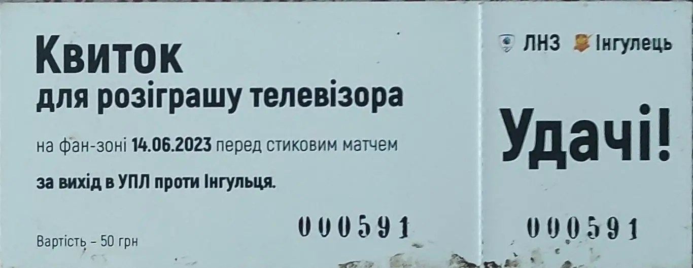 ЛНЗ Черкассы -Ингулец Петрово.14.06.2023.ЧемпионатУкраины. 1