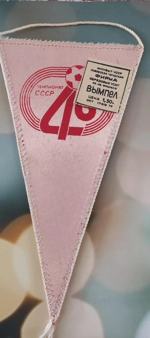 Металлист Харьков 1983. 1