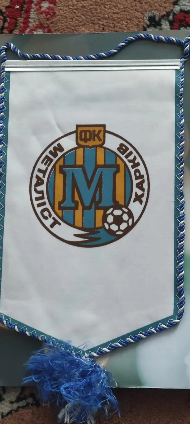 Металлист Харьков 1