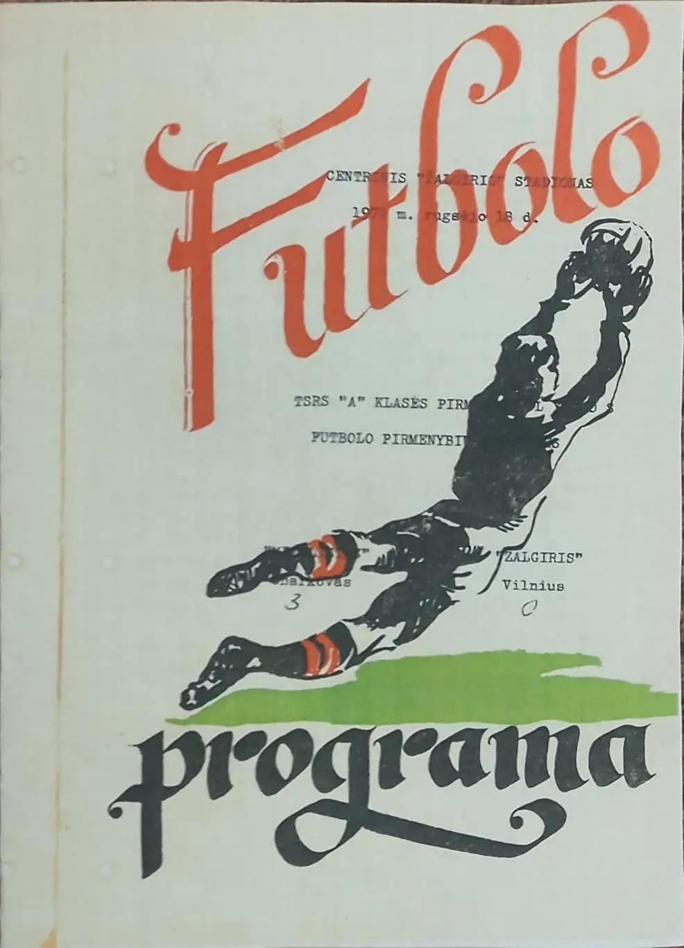Жальгирис Вильнюс-Металлист Харьков.18.09.1971.КОПИЯ.
