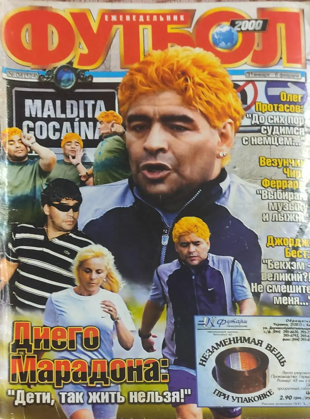 Еженедельник Футбол.2000.Украина.