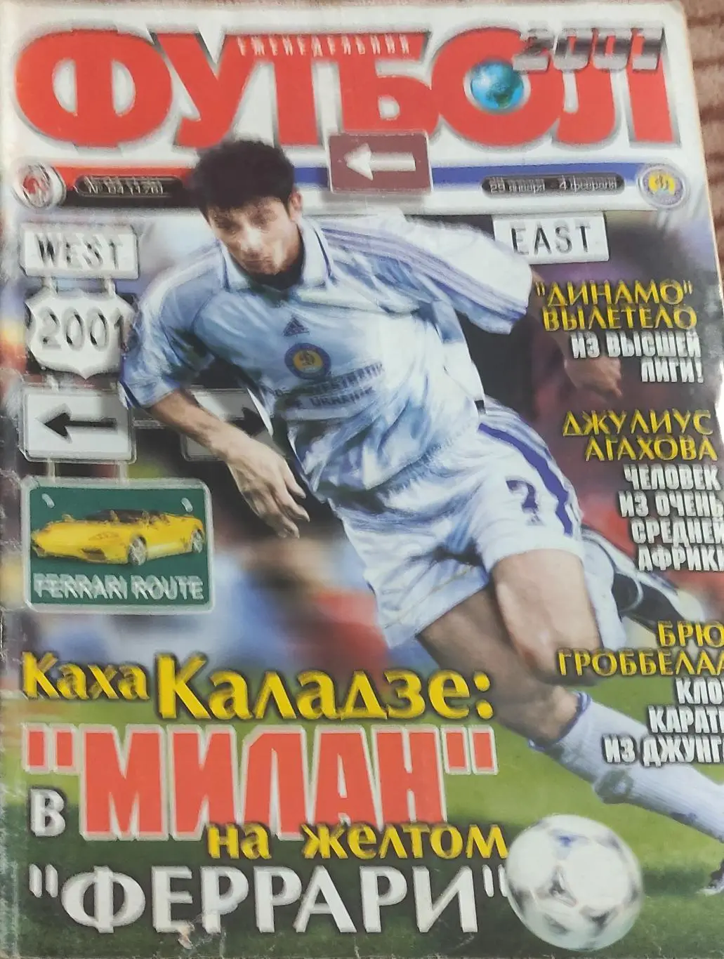 Еженедельник Футбол.2001.Украина.