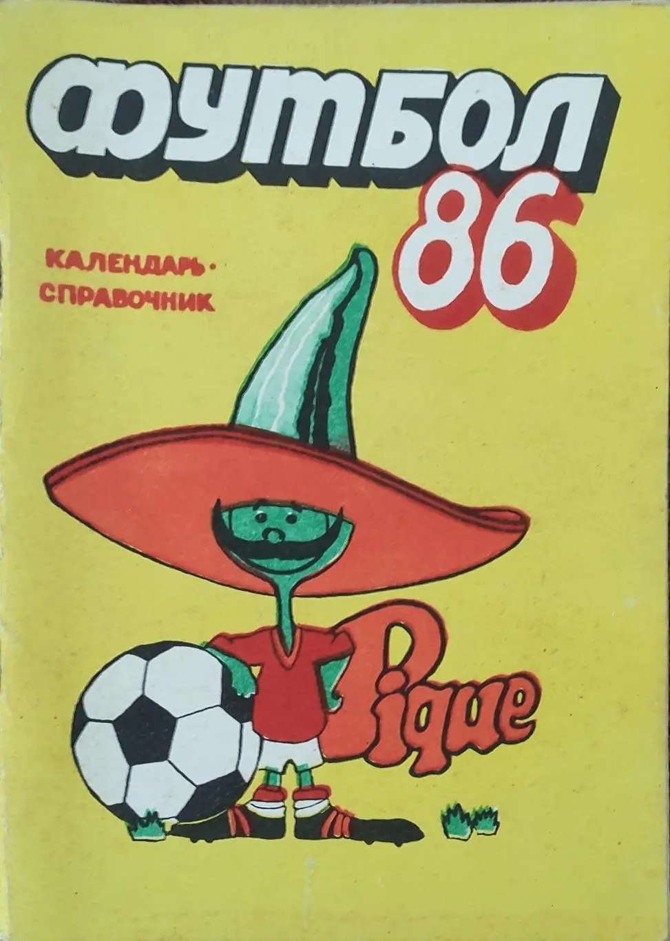 К/С Футбол 1986.Душанбе.