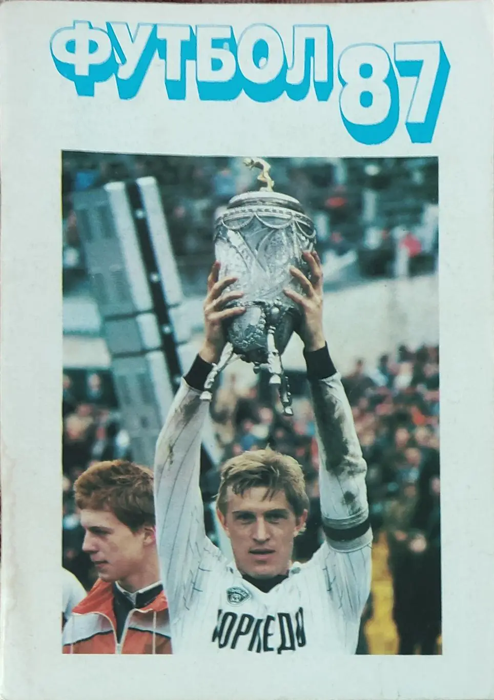 К/С Футбол 1987.Московская правда.