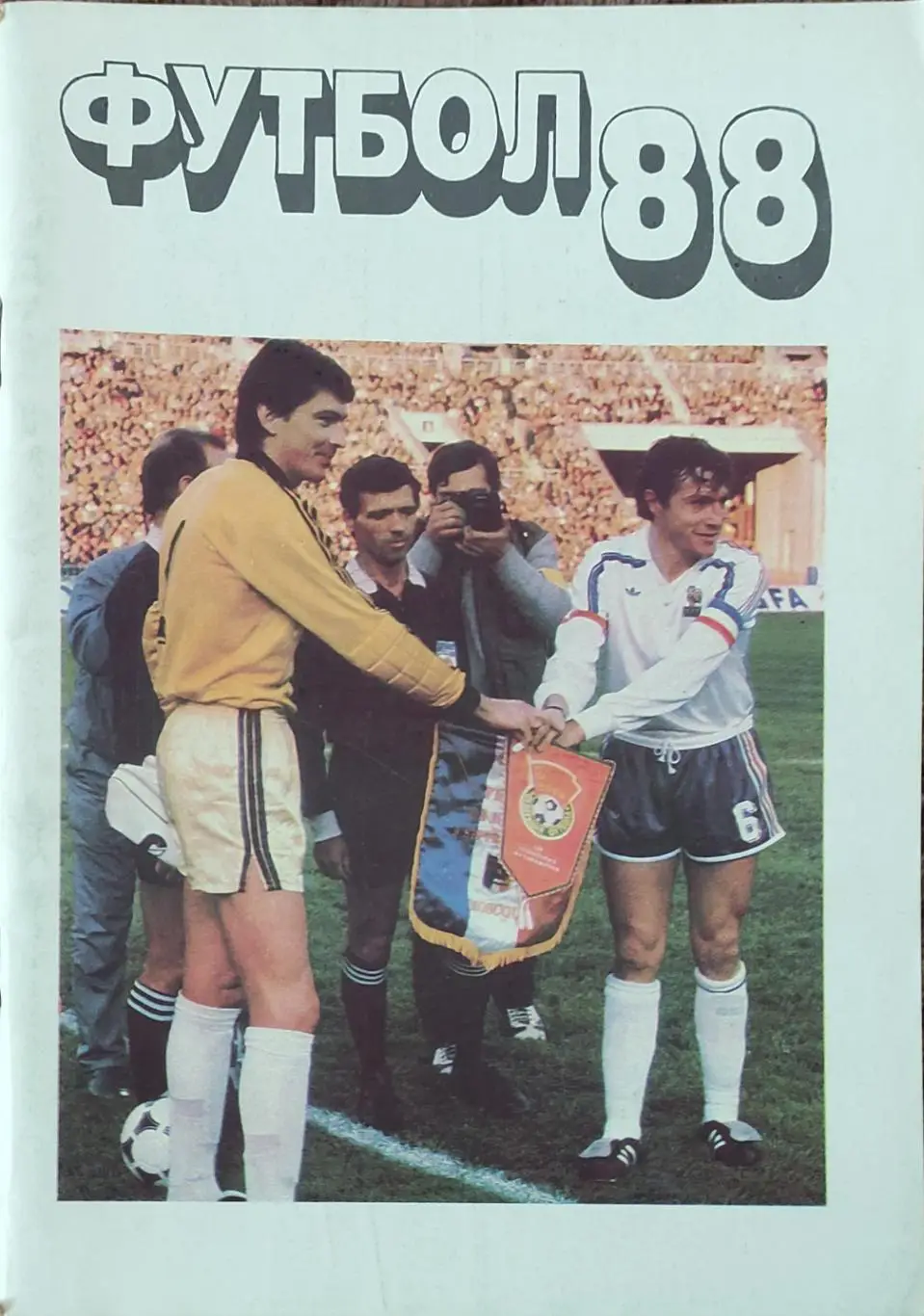 К/С Футбол 1988.Московская правда.