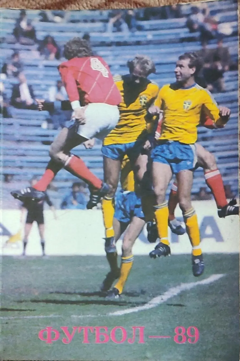 К/С Футбол 1989.Тбилиси.