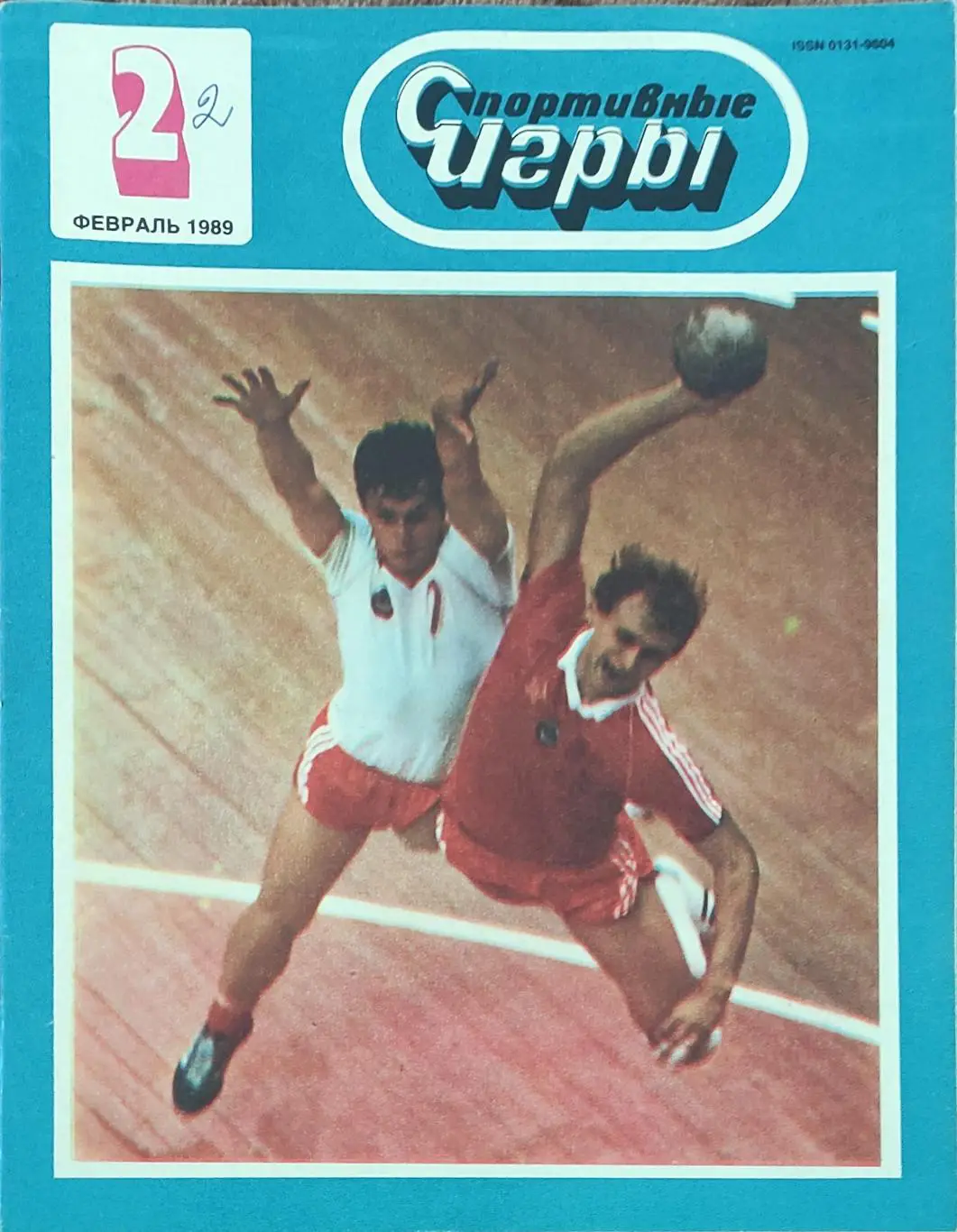 Спортивные игры.N2.1989.