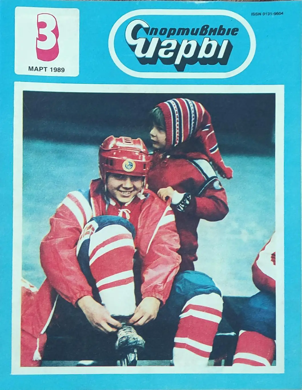 Спортивные игры.N3.1989.