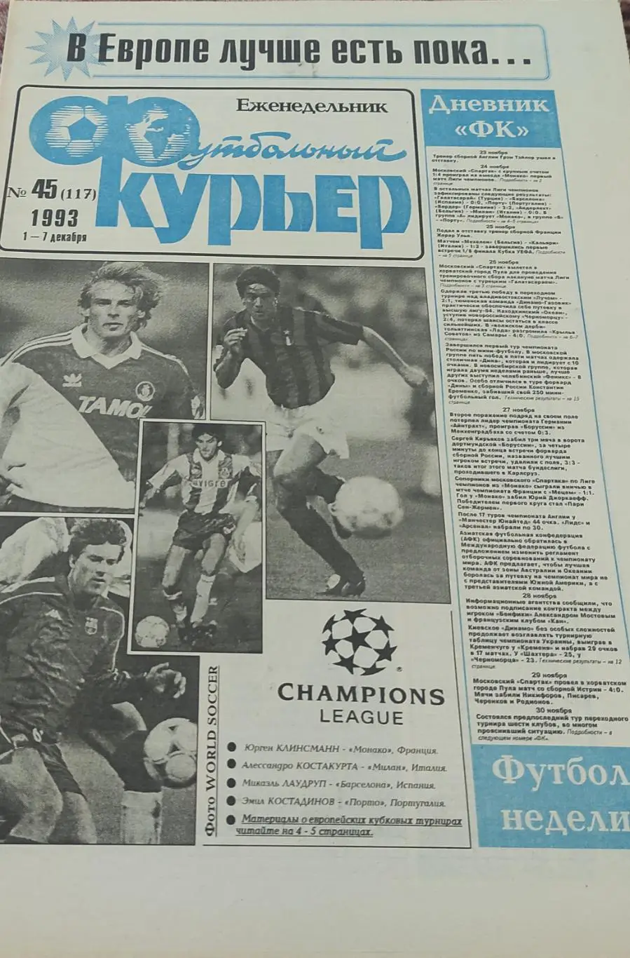 Футбольный Курьер.Еженедельник.N45.1-7.12.1993.