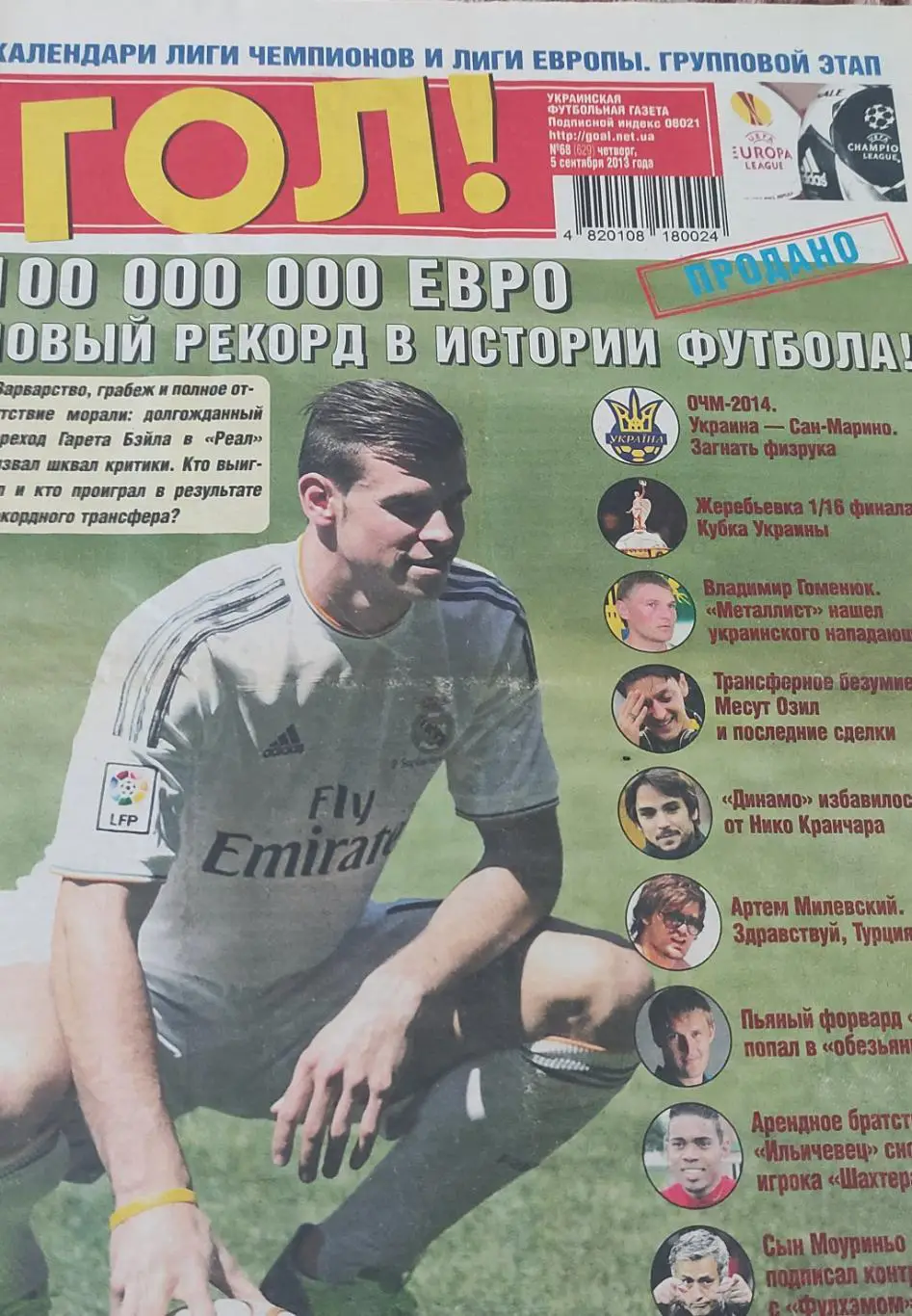 Гол.Украинская футбольная газета.N68.5.09.2013.