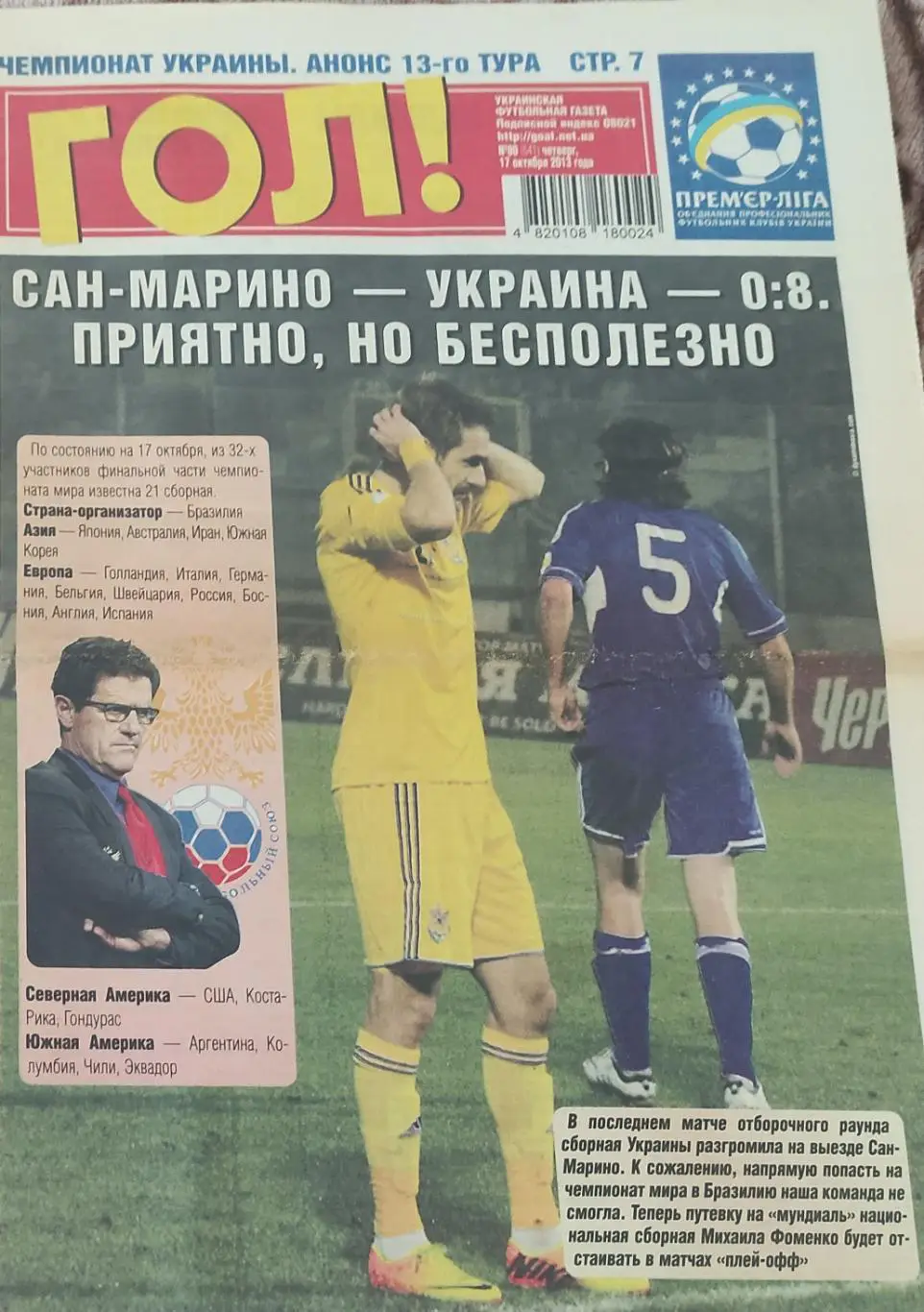 Гол.Украинская футбольная газета.N80.17.10.2013.
