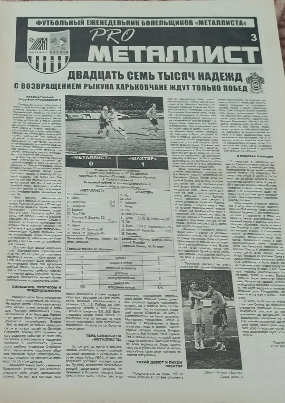 PRO Металлист.N3.Март 2007.