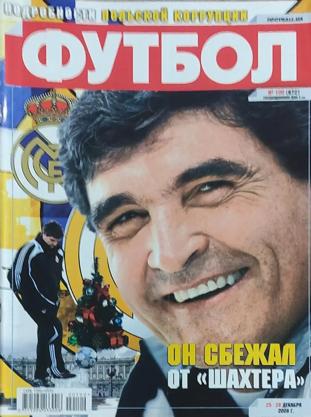 Еженедельник Футбол.N-100.25-28.12.2008.Украина.